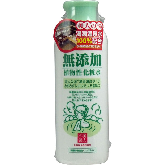 ユゼ　無添加植物性化粧水　２００ｍＬ