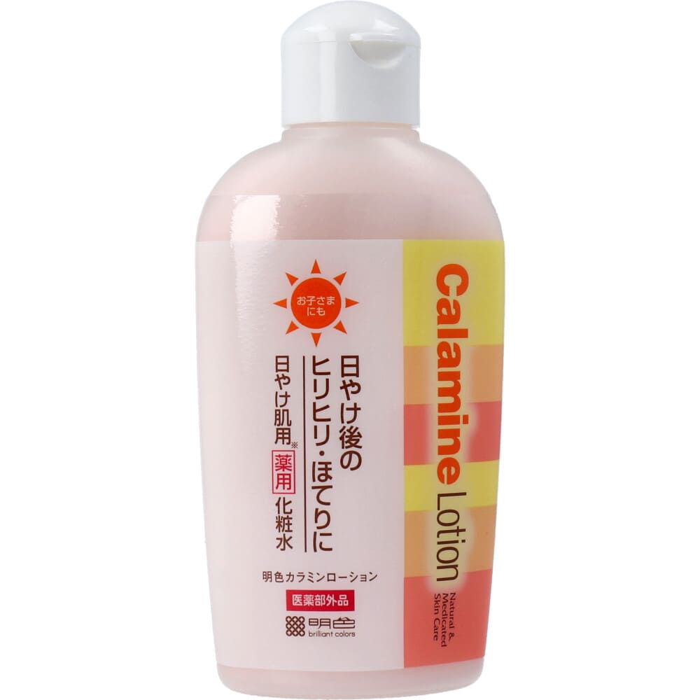 日焼け肌用 薬用化粧水 明色カラミンローション 155mL