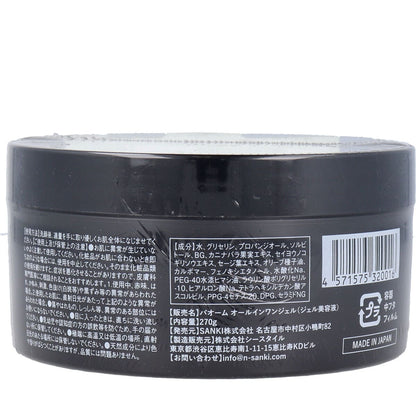 パオーム オールインワンジェル ジェル美容液 270g
