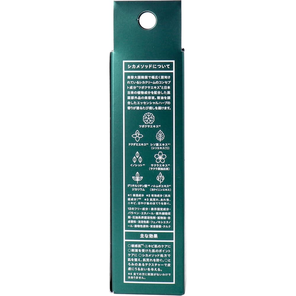 CICA method BOOSTER SERUM シカ メソッド 美容液セラムCI 28mL