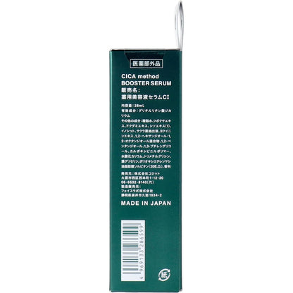 CICA method BOOSTER SERUM シカ メソッド 美容液セラムCI 28mL