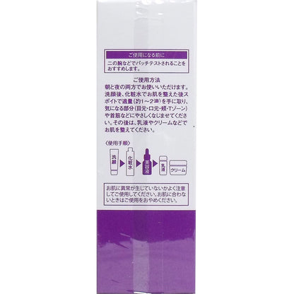 そのまま！ プロテオグリカン美容液 20mL