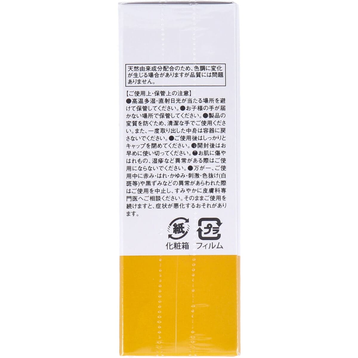 そのまま！ 卵殻膜エキス 20mL