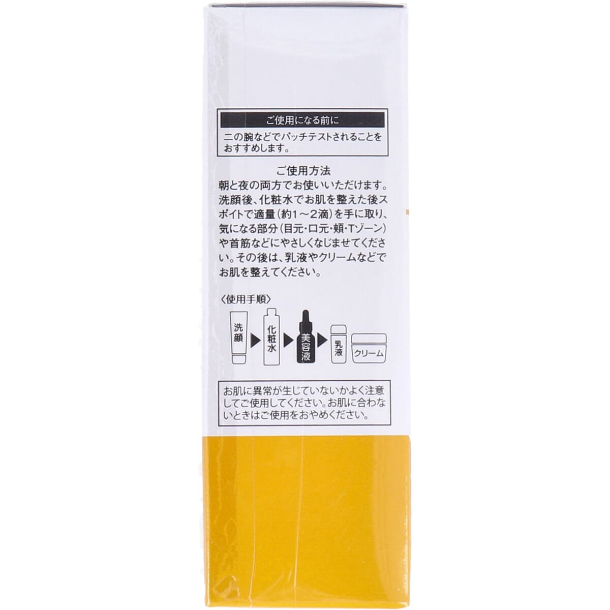 そのまま！ 卵殻膜エキス 20mL
