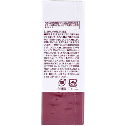 そのまま！ヒト幹細胞 リッチ 美容液 20mL