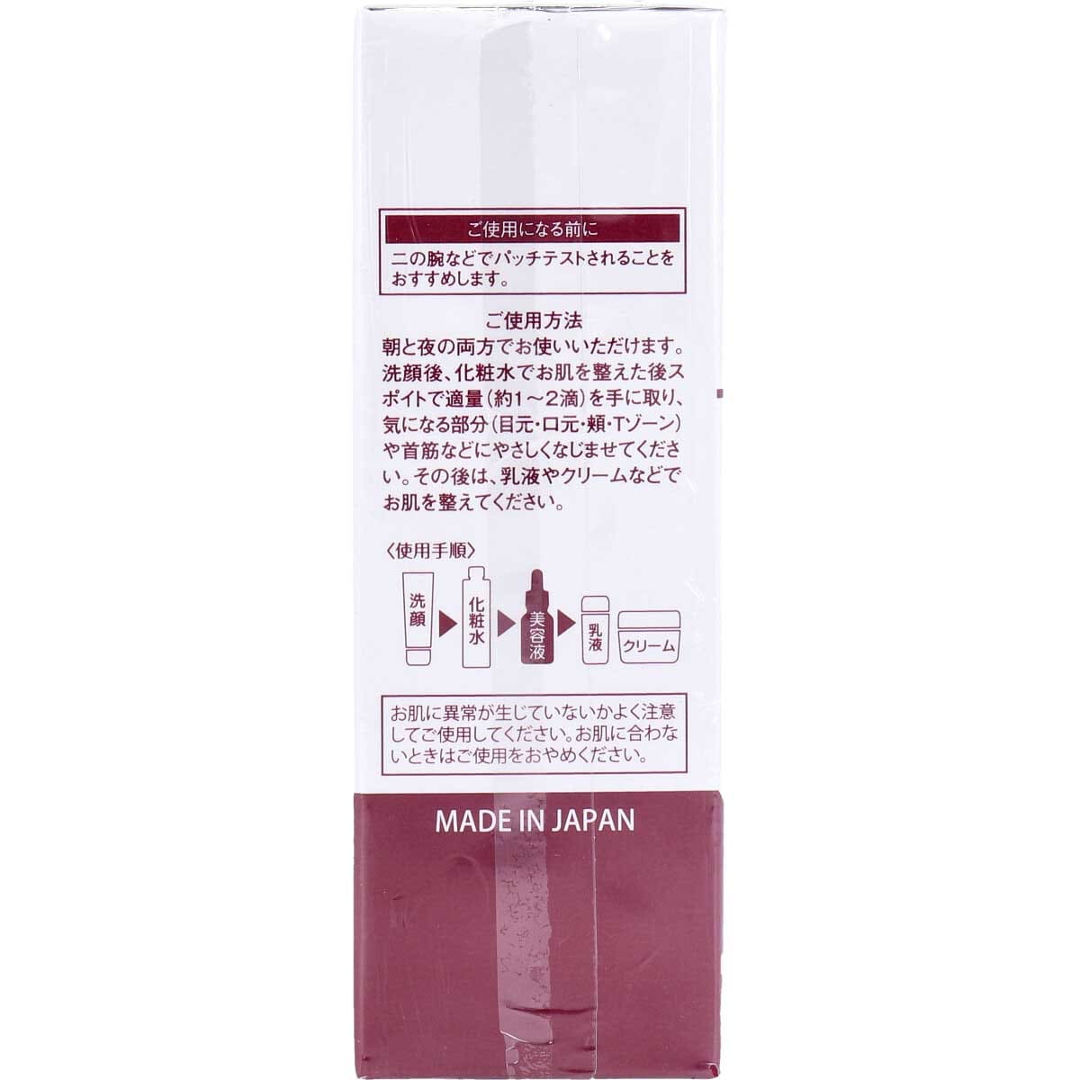そのまま！ヒト幹細胞 リッチ 美容液 20mL