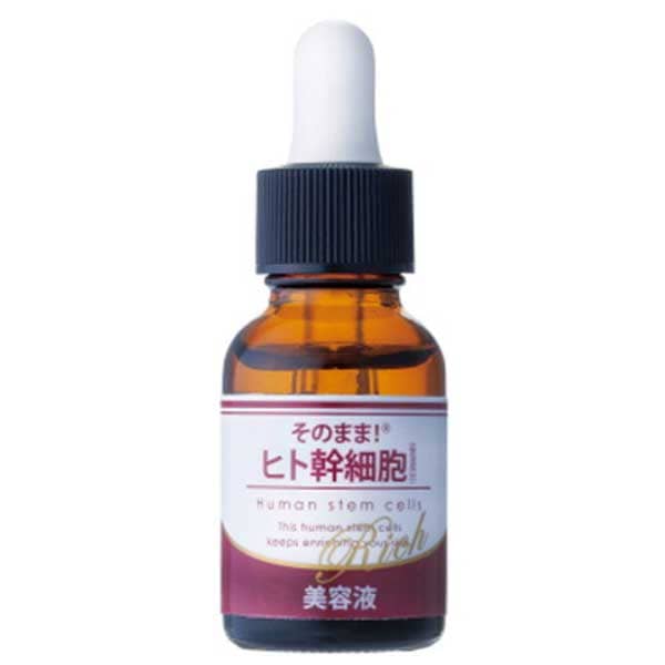 そのまま！ヒト幹細胞 リッチ 美容液 20mL