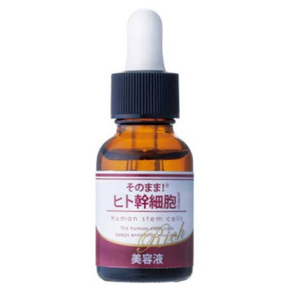 そのまま！ヒト幹細胞 リッチ 美容液 20mL