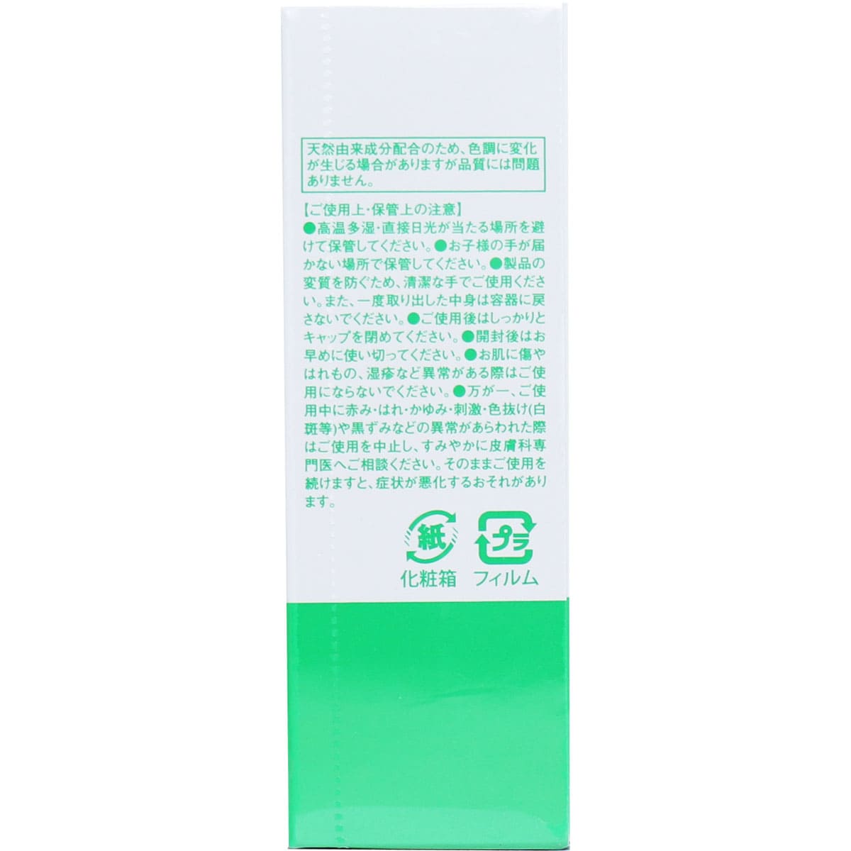 そのまま！ ハトムギエキス リッチ 美容液 20mL