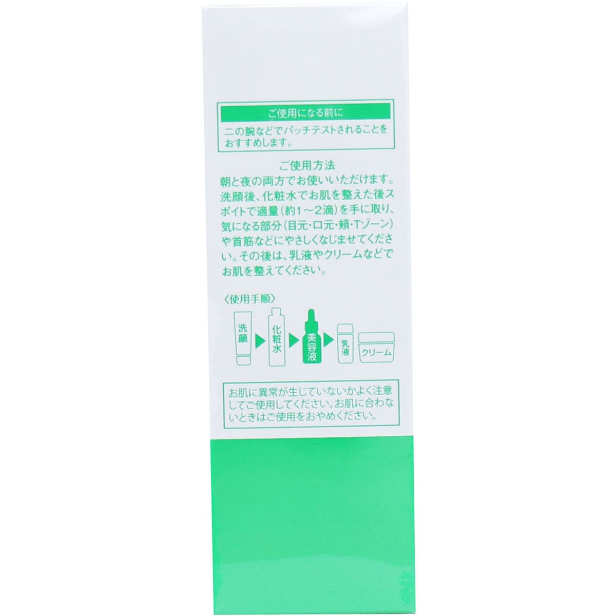 そのまま！ ハトムギエキス リッチ 美容液 20mL