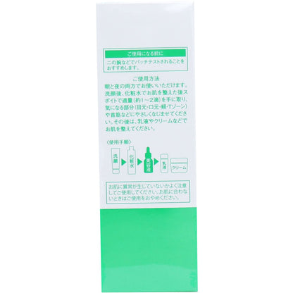 そのまま！ ハトムギエキス リッチ 美容液 20mL