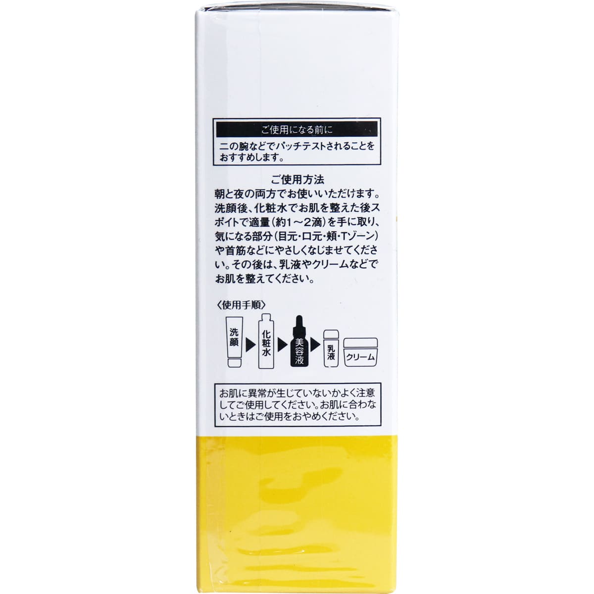 そのまま！ ビタミンC誘導体+ リッチ 美容液 20mL