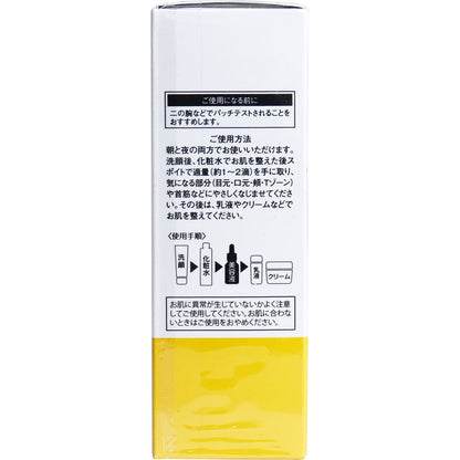 そのまま！ ビタミンC誘導体+ リッチ 美容液 20mL