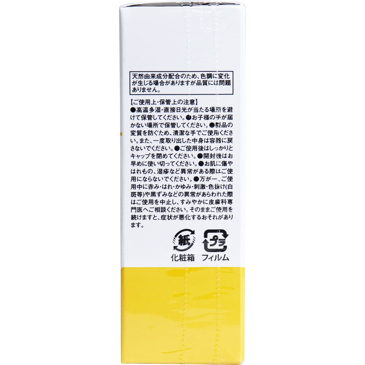 そのまま！ ビタミンC誘導体+ リッチ 美容液 20mL