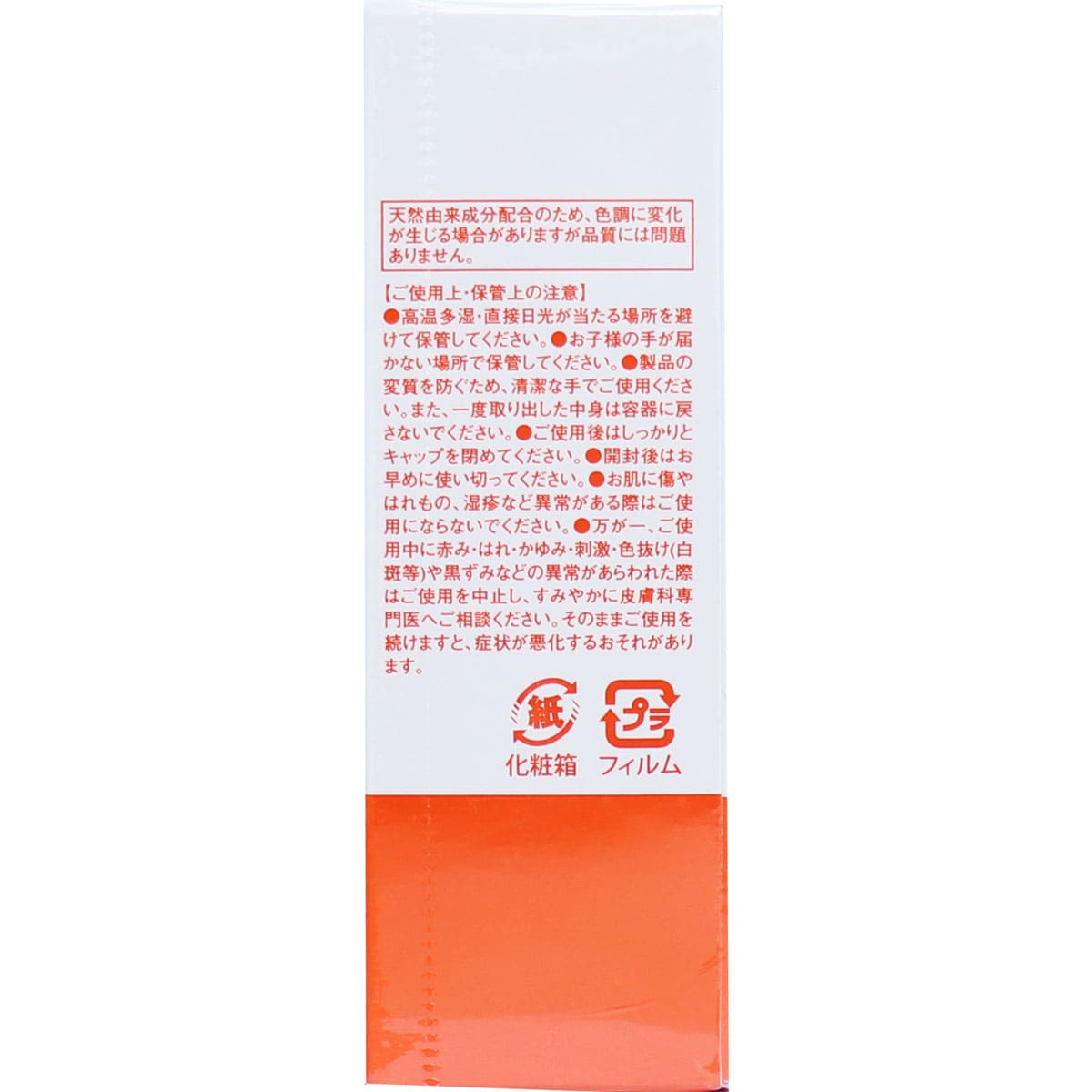 そのまま！ プラセンタ リッチ 美容液 20mL