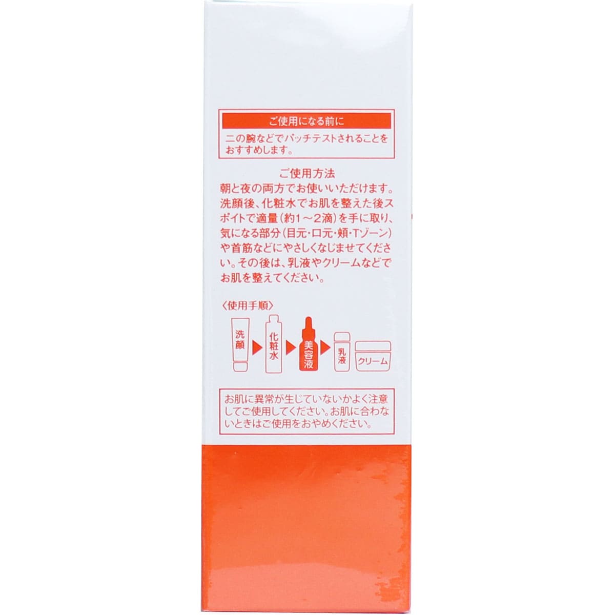 そのまま！ プラセンタ リッチ 美容液 20mL