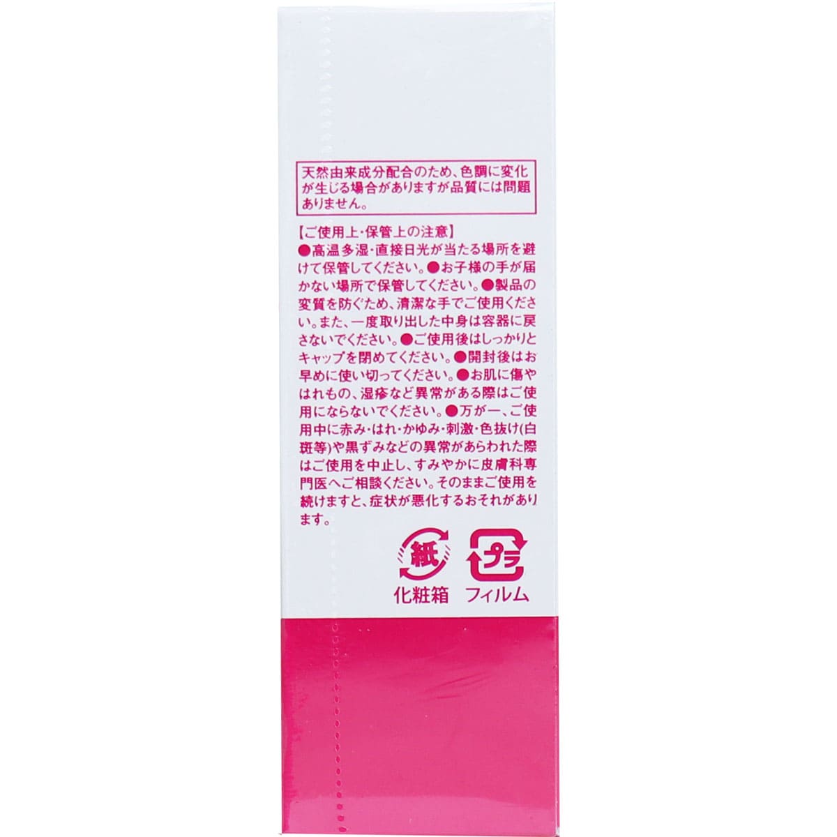 そのまま！ コラーゲン リッチ 美容液 20mL