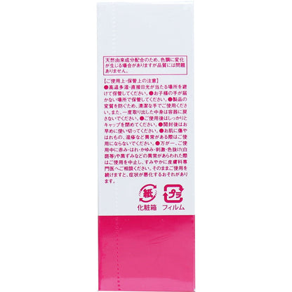 そのまま！ コラーゲン リッチ 美容液 20mL