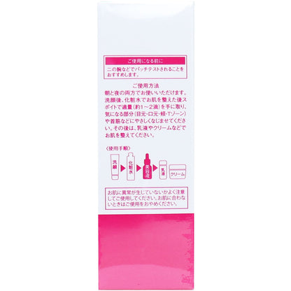 そのまま！ コラーゲン リッチ 美容液 20mL