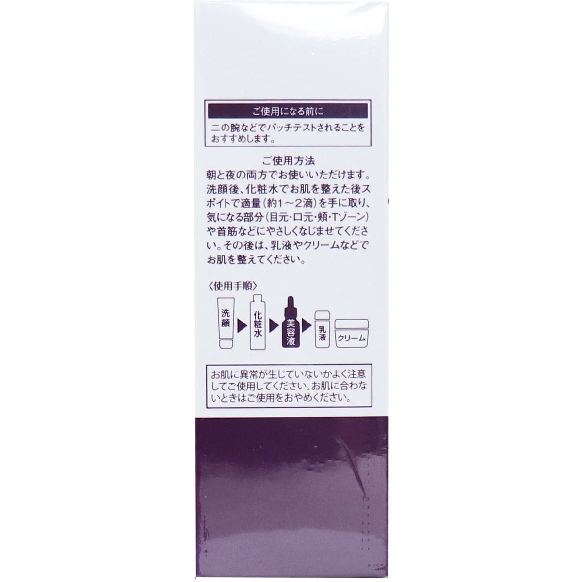 そのまま！ ヒアルロン酸 リッチ 美容液 20mL