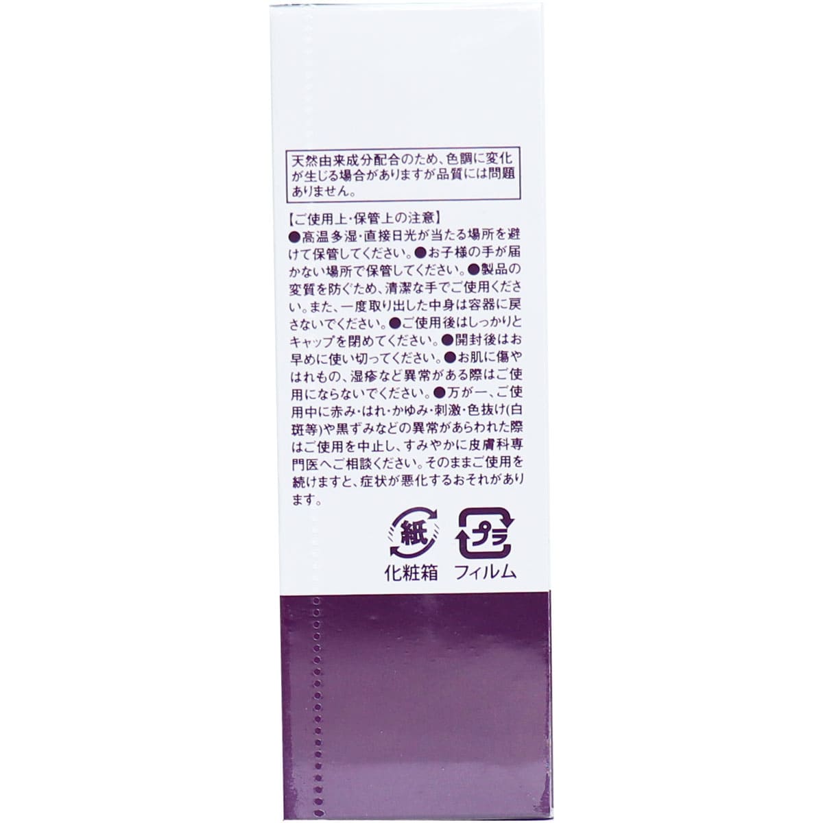 そのまま！ ヒアルロン酸 リッチ 美容液 20mL