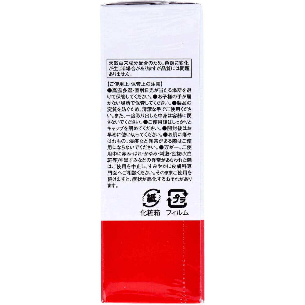 そのまま！レチノール 美容液 20mL