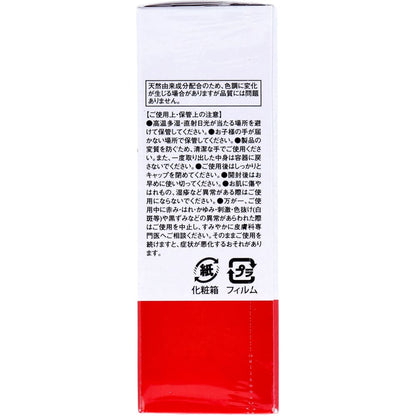 そのまま！レチノール 美容液 20mL