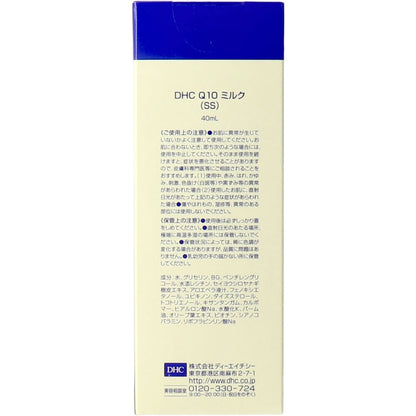 DHC Q10ミルク 40mL