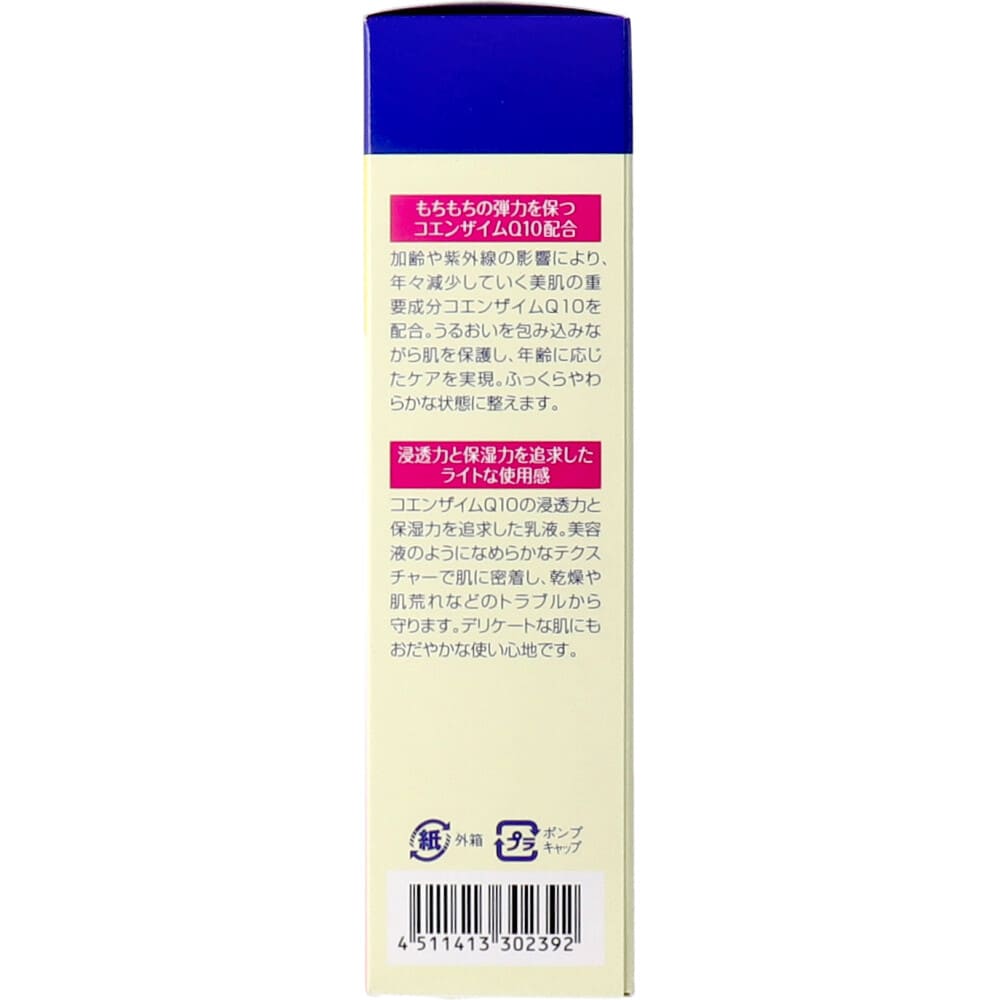 DHC Q10ミルク 40mL