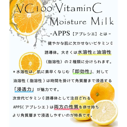 プロステージ VC100 ビタミンC モイスチャーミルク リッチ 200mL