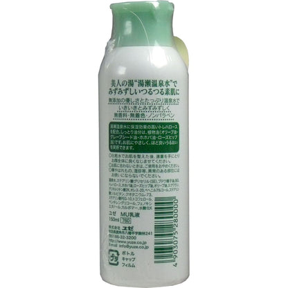 ユゼ　無添加植物性乳液　１５０ｍＬ