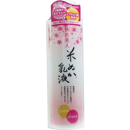 秋田美人 米ぬか乳液 １５０ｍＬ