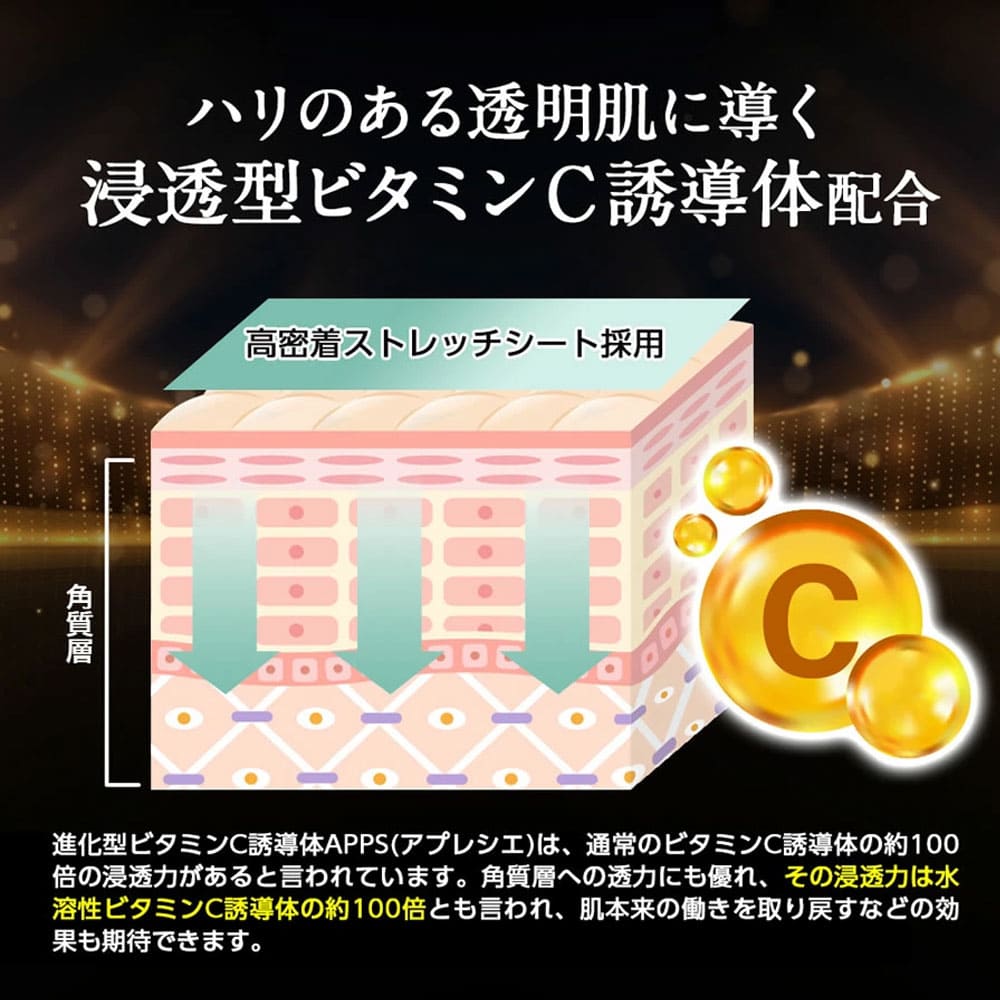 アイサム ヴィーガニア VC-100 フェイスマスク プレミアム 10枚入