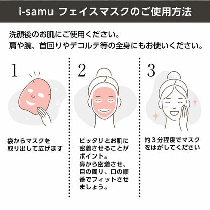 アイサム ヴィーガニア バクチオール＆CICA フェイスマスク プレミアム 10枚入