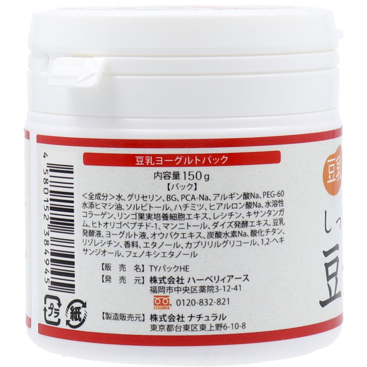 豆乳よーぐるとぱっく しっとり豆姫 １５０ｇ