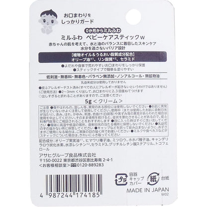 ミルふわ ベビーケアスティック ５ｇ