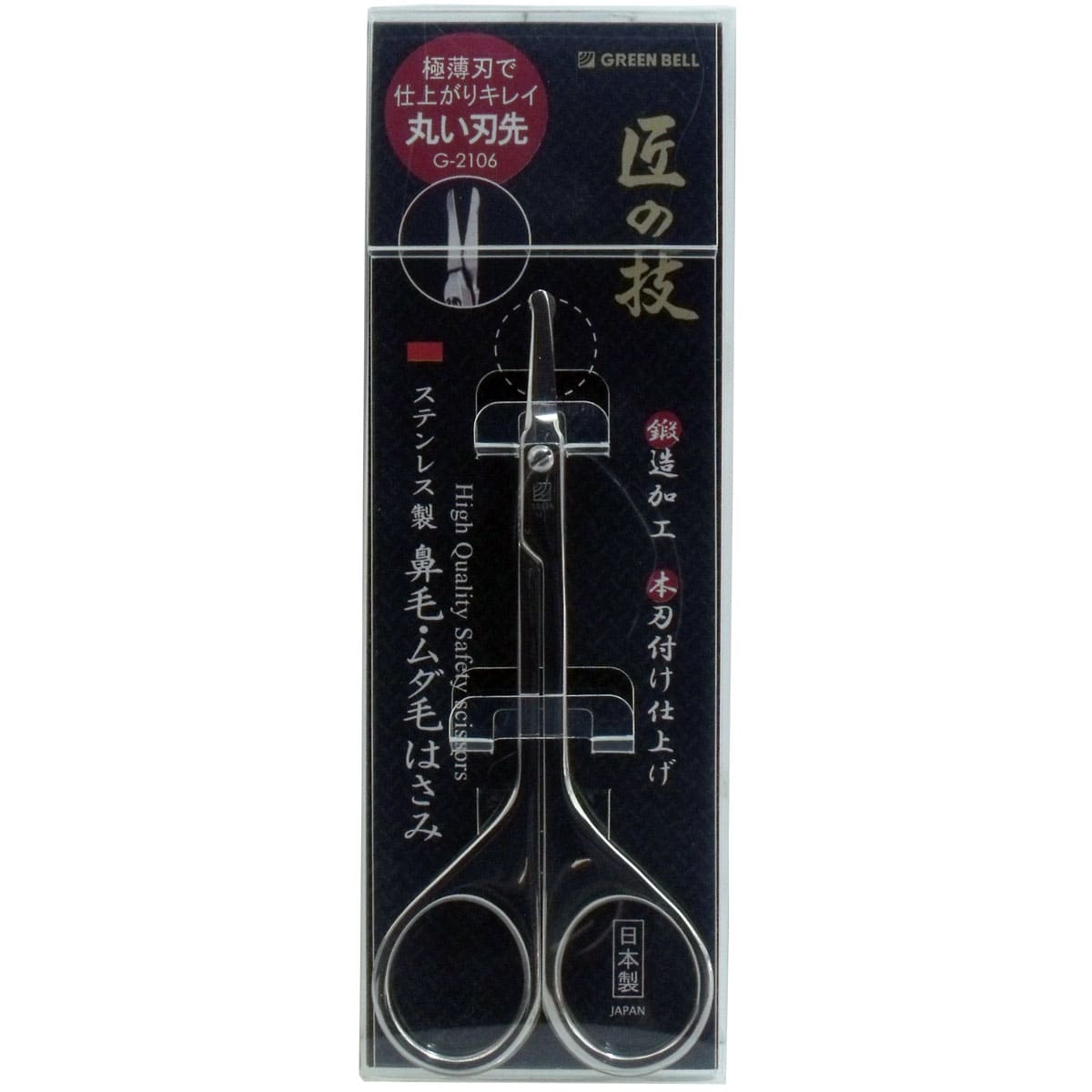 匠の技 ステンレス製 鼻毛・ムダ毛用はさみ 先丸 Ｇ-２１０６