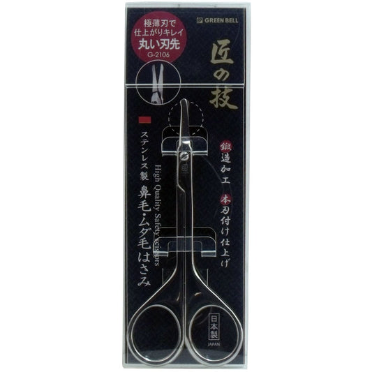 匠の技 ステンレス製 鼻毛・ムダ毛用はさみ 先丸 Ｇ-２１０６