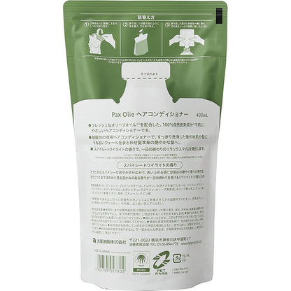 パックスオリー ヘアコンディショナー スパイシートワイライトの香り 詰替用 400mL
