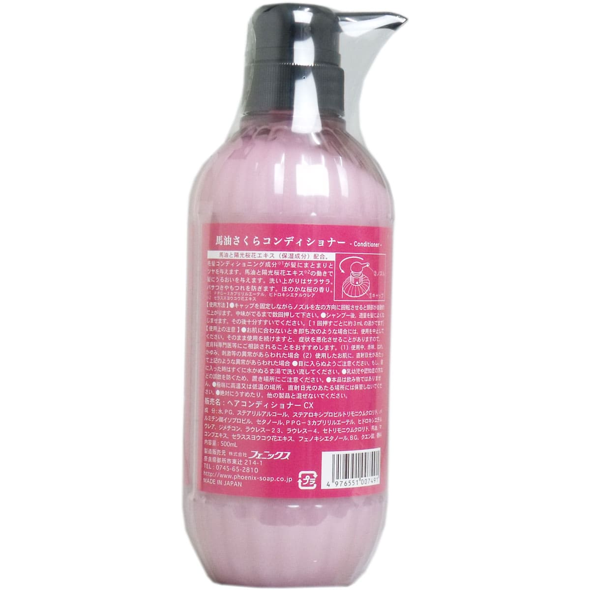 馬油さくら コンディショナー ５００ｍＬ