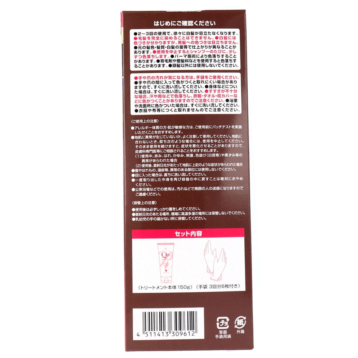 DHC Q10プレミアム カラートリートメント SS ダークブラウン 落ち着いたブラウン 150g
