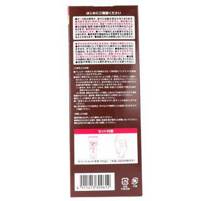 DHC Q10プレミアム カラートリートメント SS ダークブラウン 落ち着いたブラウン 150g