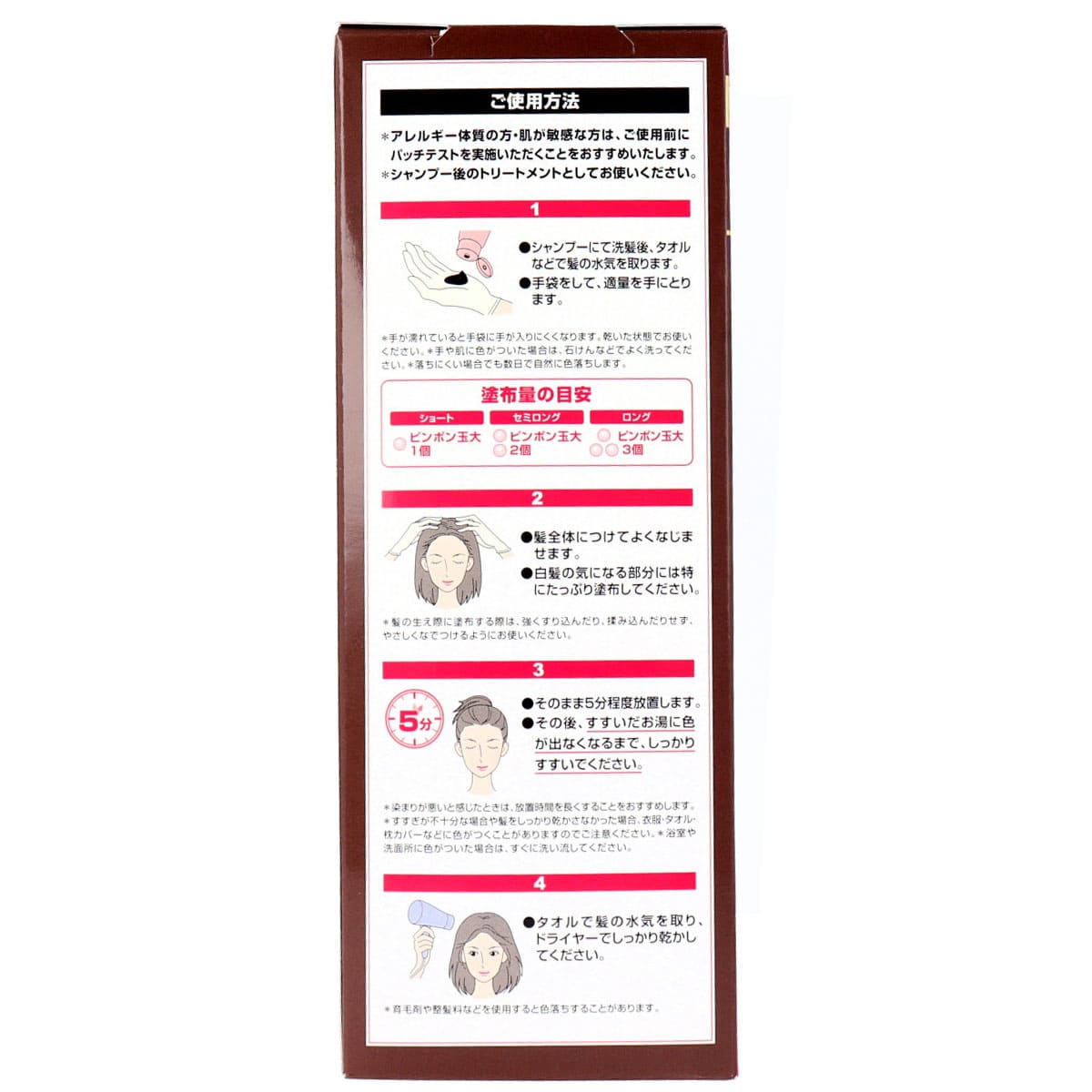 DHC Q10プレミアム カラートリートメント SS ダークブラウン 落ち着いたブラウン 150g