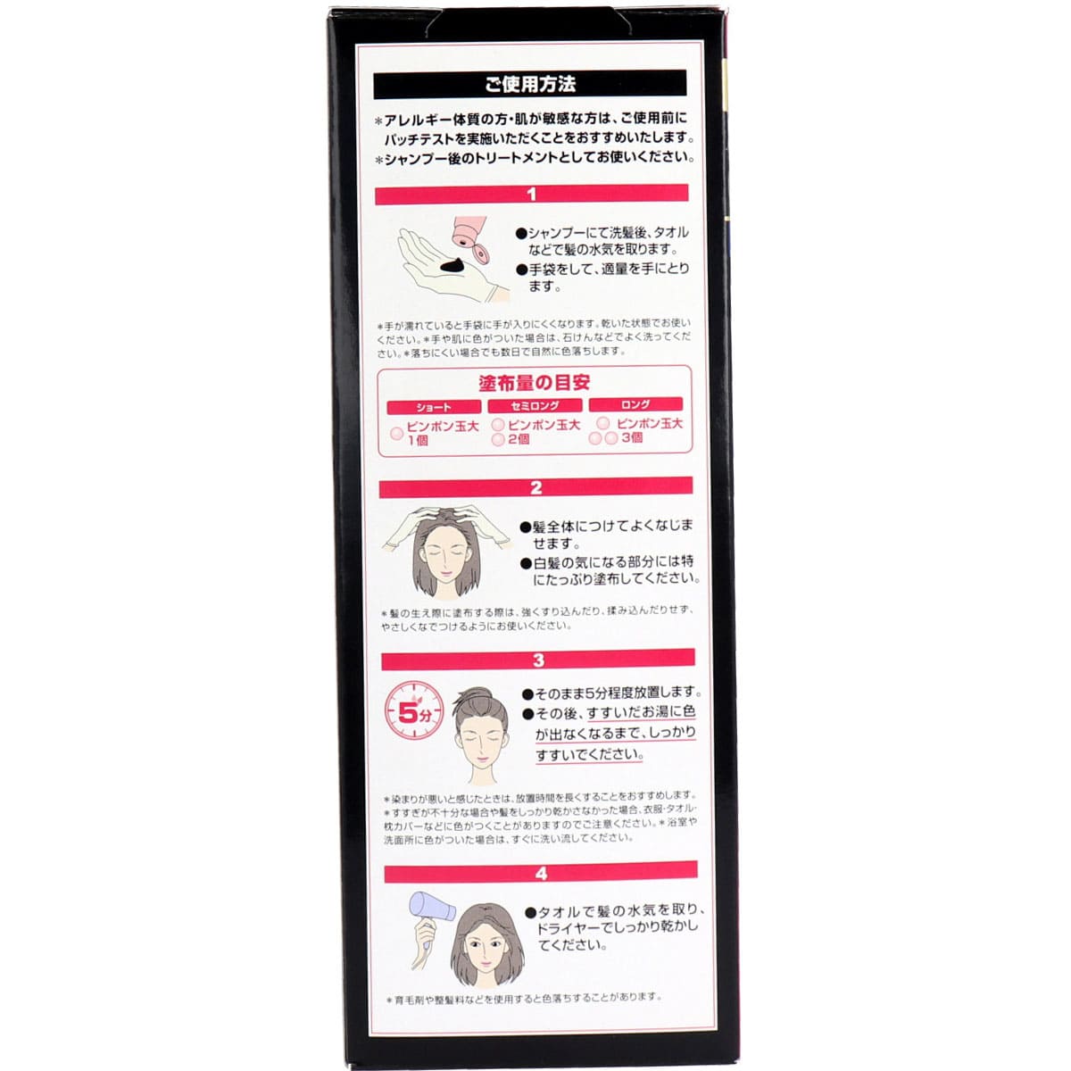 DHC Q10プレミアム カラートリートメント SS ブラック 落ち着いたブラック 150g