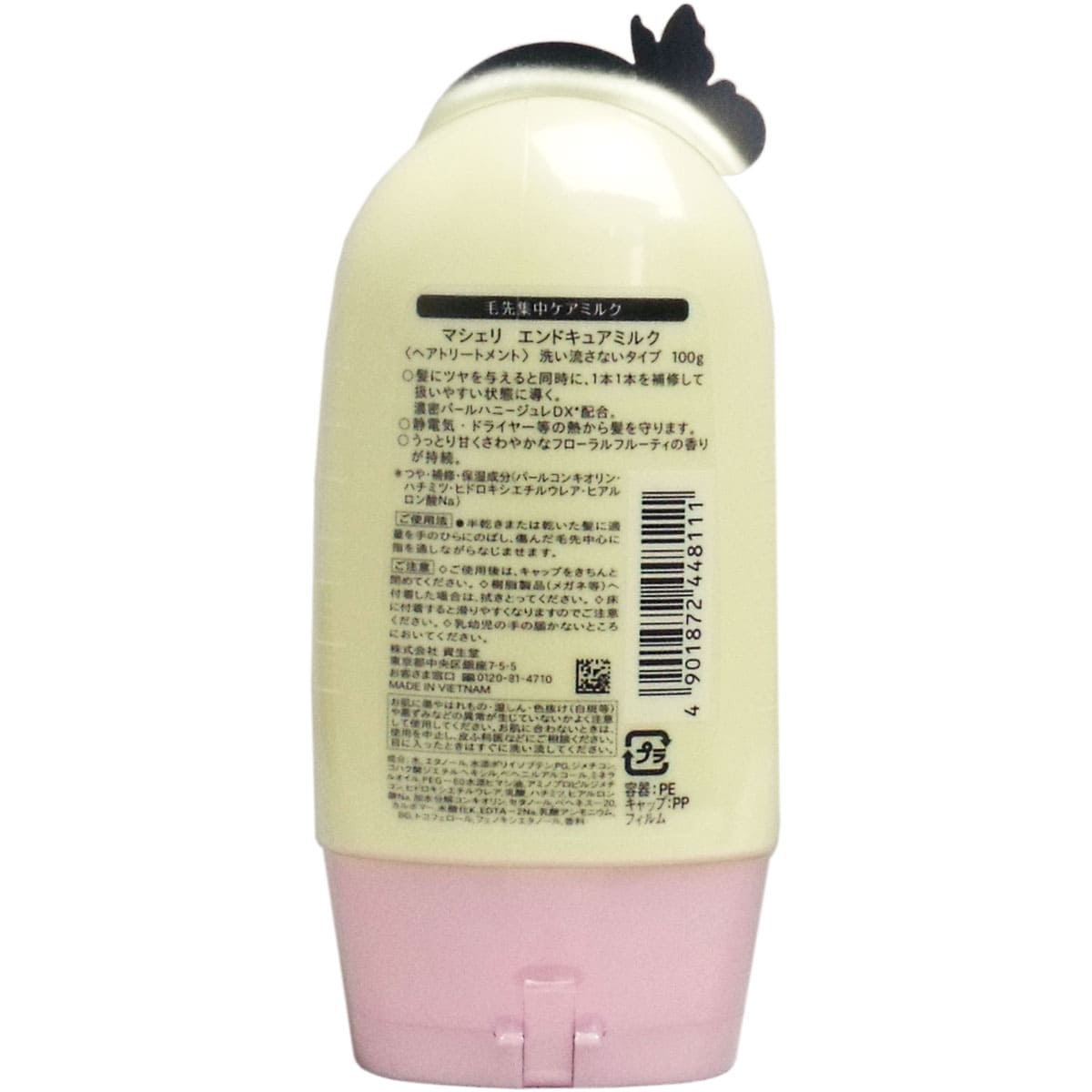 マシェリ エンドキュアミルク １００ｇ