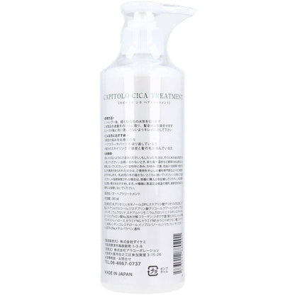 CAPITOLO(カピートロ) CICA ヘアトリートメント 285mL