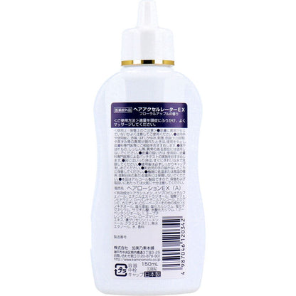 ヘアアクセルレーターEX フローラルアップルの香り 150mL
