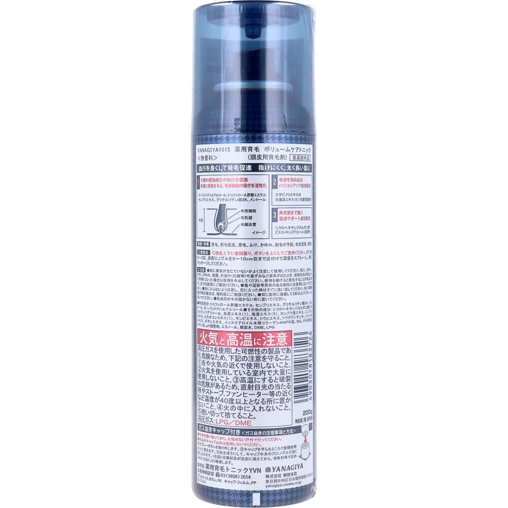 YANAGIYA1615 薬用育毛 ボリュームケアトニック 無香料 200g