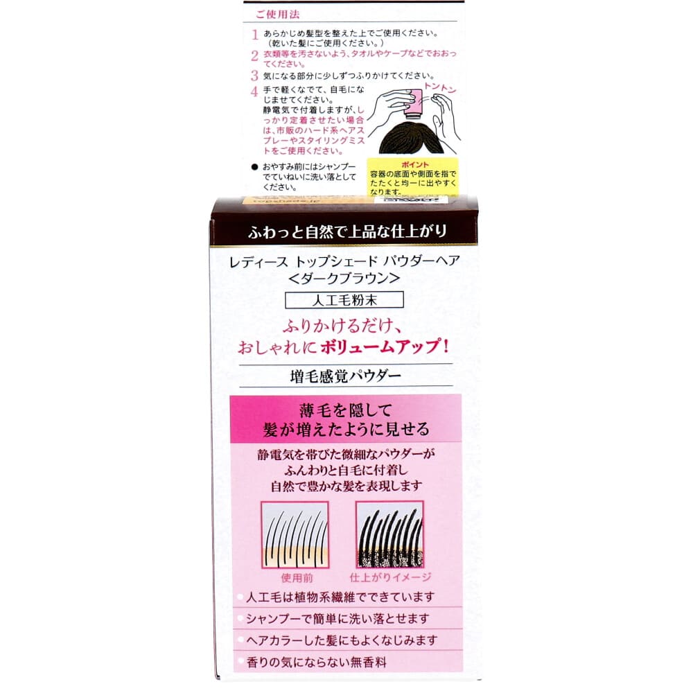 レディーストップシェード パウダーヘア ダークブラウン ２０ｇ