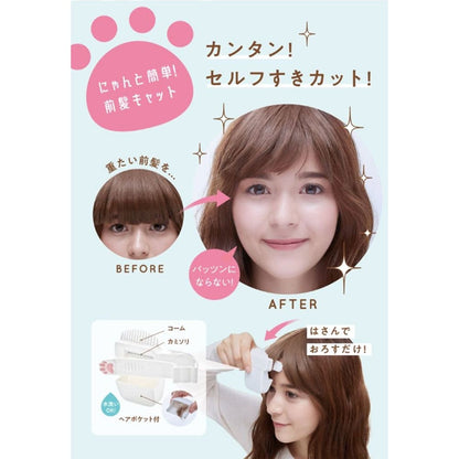 にゃんと簡単！前髪キャット セルフカット 1個入